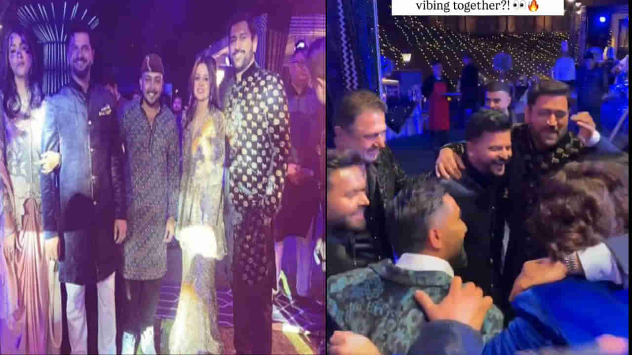 Video: ధోని అదిరిపోయే స్టెప్పులు.. జత కలిసిన రైనా.. పంత్ సోదరి పెళ్లిలో మాములు రచ్చ కాదు భయ్యో..