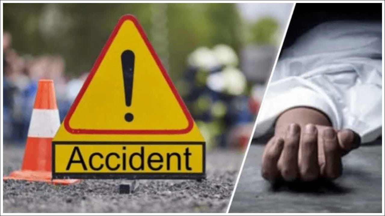 Road Accident: మరో అరగంటలో పండంటి బిడ్డతో కోడలు అత్తారింటికి.. అంతలోనే విషాదం