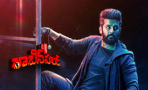 ఈవారం థియేటర్స్లో దుమ్మురేపే మూవీస్ ఇవే.. రాబిన్ హుడ్ , మ్యాడ్ 2తో పాటు ఆ సినిమాలు కూడా..