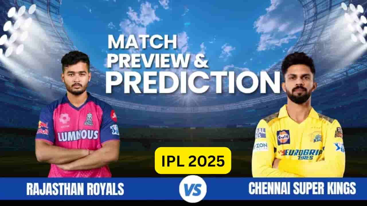 RR vs CSK Match Prediction: జట్టు నిండా కంత్రిగాళ్లే.. అయినా 2 మ్యాచ్‌ల్లో ఓటమి.. పరాగ్ టీంకు ఎంత కష్టమొచ్చిందో?