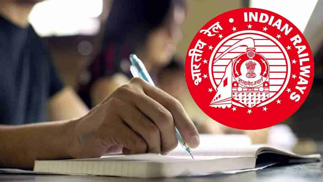 RRB RPF 2025 Exam: మరికాసేపట్లో ఆర్‌ఫీఎఫ్‌ కానిస్టేబుల్‌ రాత పరీక్షలు ప్రారంభం.. ఆఖరి నిమిషంలో ఈ తప్పులొద్దు