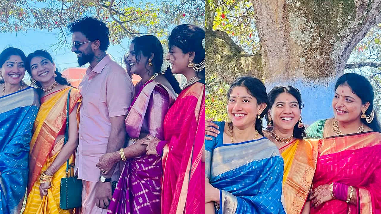  సాయి పల్లవితో పాటు ఆమె సోదరి పూజా కన్నన్ కూడా ఈ పెళ్లి వేడుకలో తళుక్కుమంది. అలాగే కుటుంబ సభ్యులు కూడా హాజరయ్యారు.
