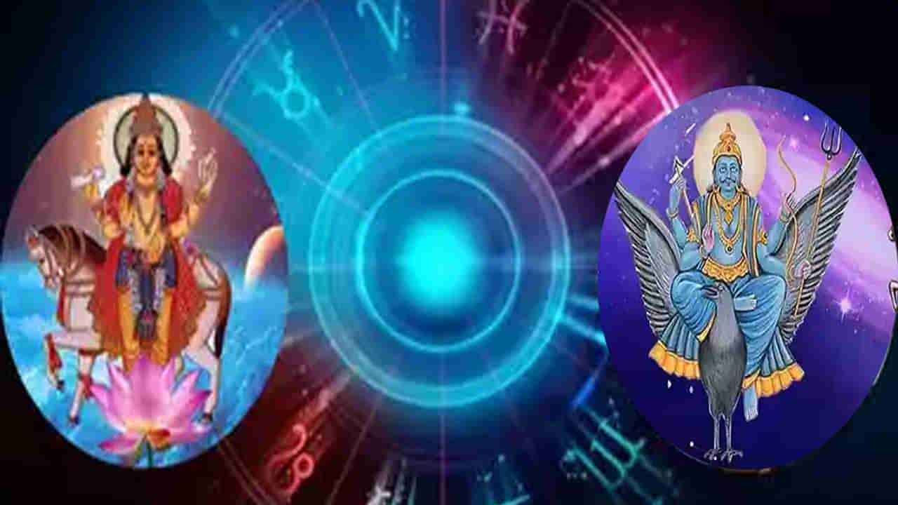 Shani Venus Yuti: మార్చి 29న మీన రాశిలో శని, శుక్రల యుతి.. ఈ రాశులవారు పట్టిందల్లా బాగారమే.. మీరున్నారా చెక్ చేసుకోండి