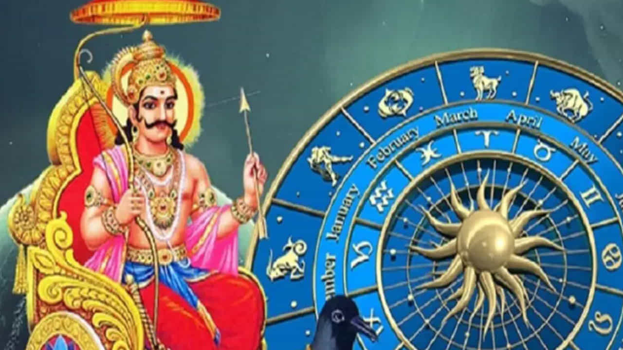 శని సంచారం వలన అదృష్టం కలిసి రానుంది. శని గ్రహం మీన రాశిలోకి ప్రవేశించడం వలన కుభేర యోగం రానుంది. దీంతో మూడు రాశుల వారికి ఆర్థికంగా కలిసి రానుంది.