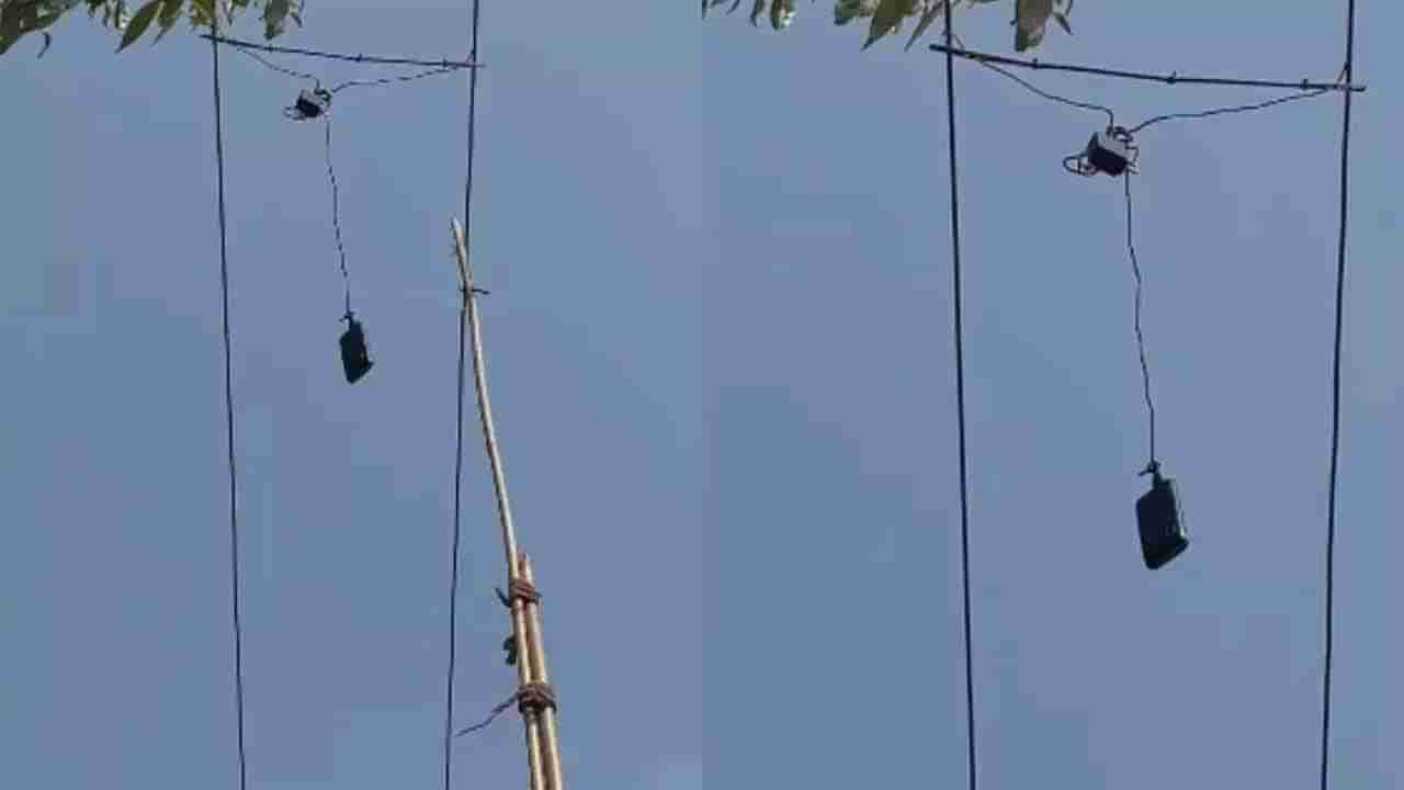 Watch: ఓరీ దేవుడో.. సెల్‌ఫోన్‌ ఛార్జింగ్‌ కోసం డేంజరస్‌ స్టంట్‌..! ఏం చేశాడో చూస్తే మీ ఫ్యూజులు అవుట్..