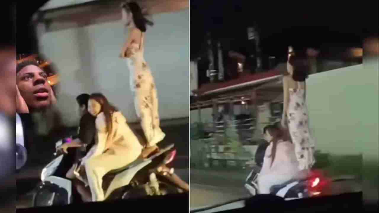 స్కూటీపై నిలబడి, నడిరోడ్డులో షాకింగ్ స్టంట్ చేసిన అమ్మాయి.. షాకింగ్ వీడియో వైరల్!