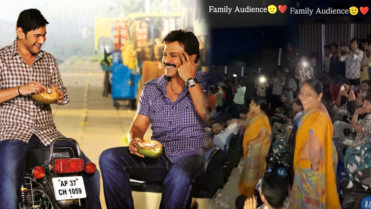 బాబోయ్ ఇది కదా అరాచకం అంటే..! ఫ్యామిలీ ఆడియన్స్ కూడా ఈ రేంజ్‌లో ఎంజాయ్ చేస్తున్నారేంటీ..!!