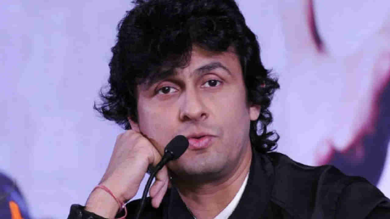 Sonu Nigam: సింగర్‍కు అవమానం.. లైవ్ కచేరీలో రాళ్లతో దాడి.. వీడియో వైరల్..