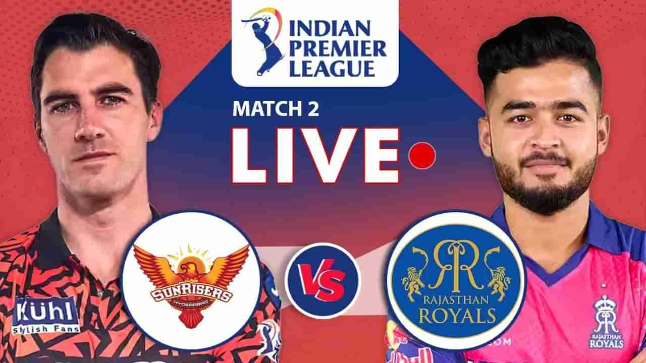 SRH vs RR Highlights, IPL 2025: హైదరాబాద్ ఘన విజయం.. 44 పరుగులతో ఓడిన రాజస్థాన్