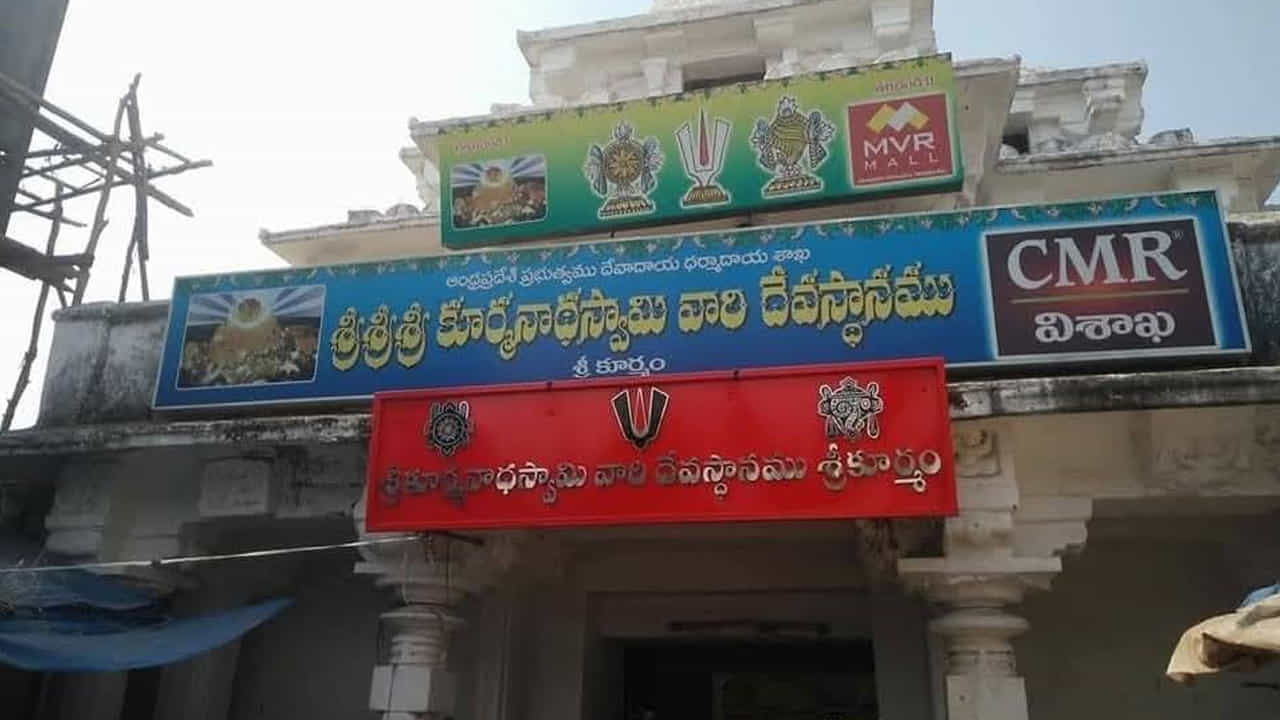 కూర్మనాథుడి ఆలయ నిర్మాణ విషయంలో భిన్న వాదనలు ఉన్నాయి. ఆలయ శాసనాల ఆధారంగా కృతయుగంలో నిర్మించారని ఓ నమ్మకం. అంతేకాదు ఈ ఆలయాన్ని రెండో శతాబ్దానికి ముందు నిర్మించారని ప్రాశస్త్యం. అయితే ఈ ఆలయం ఎప్పుడు నిర్మించారు అనే విషయం ఇప్పటికీ స్పష్టంగా తెలియదు.