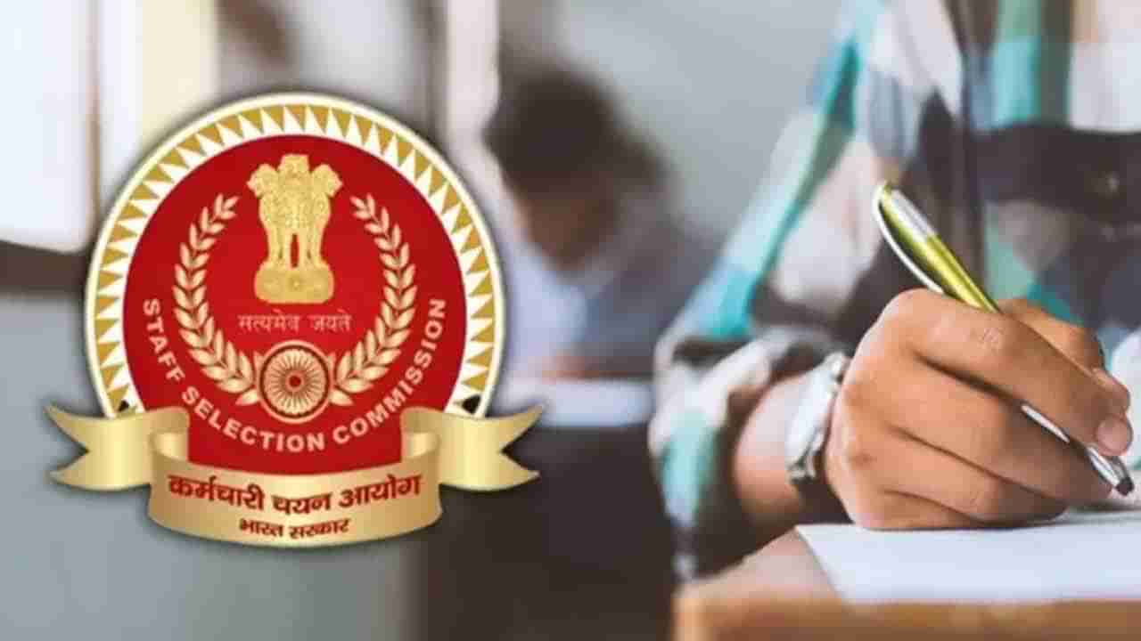 SSC Final Results 2024: స్టాఫ్ సెలక్షన్ కమిషన్ పోస్టుల తుది ఫలితాలు విడుదల.. ఒక్క క్లిక్‌తో ఇక్కడ నేరుగా చెక్‌ చేసుకోండి