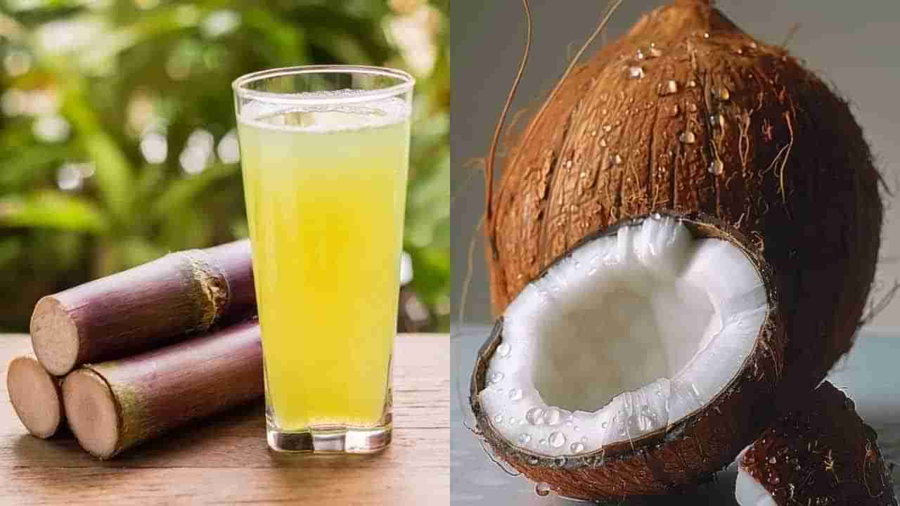 Sugarcane juice vs Coconut water: చెరకు రసం vs కొబ్బరి నీళ్లు.. ఎండల్లో ఆరోగ్యానికి ఏది బెటర్‌?