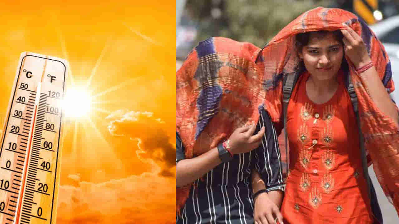 బాబోయ్ ఎండలు మండిపోతున్నాయ్..! ఏపీలో అత్యధికంగా ఏ జిల్లాలో అంటే..?