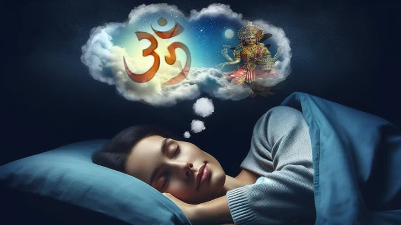 Swapna Shastra: కలలో ఇవి కనిపిస్తే మంచి రోజులు రానున్నాయని అర్ధం.. సుఖ సంతోషాలు ఇచ్చే శుభ కలలు ఏమిటంటే..