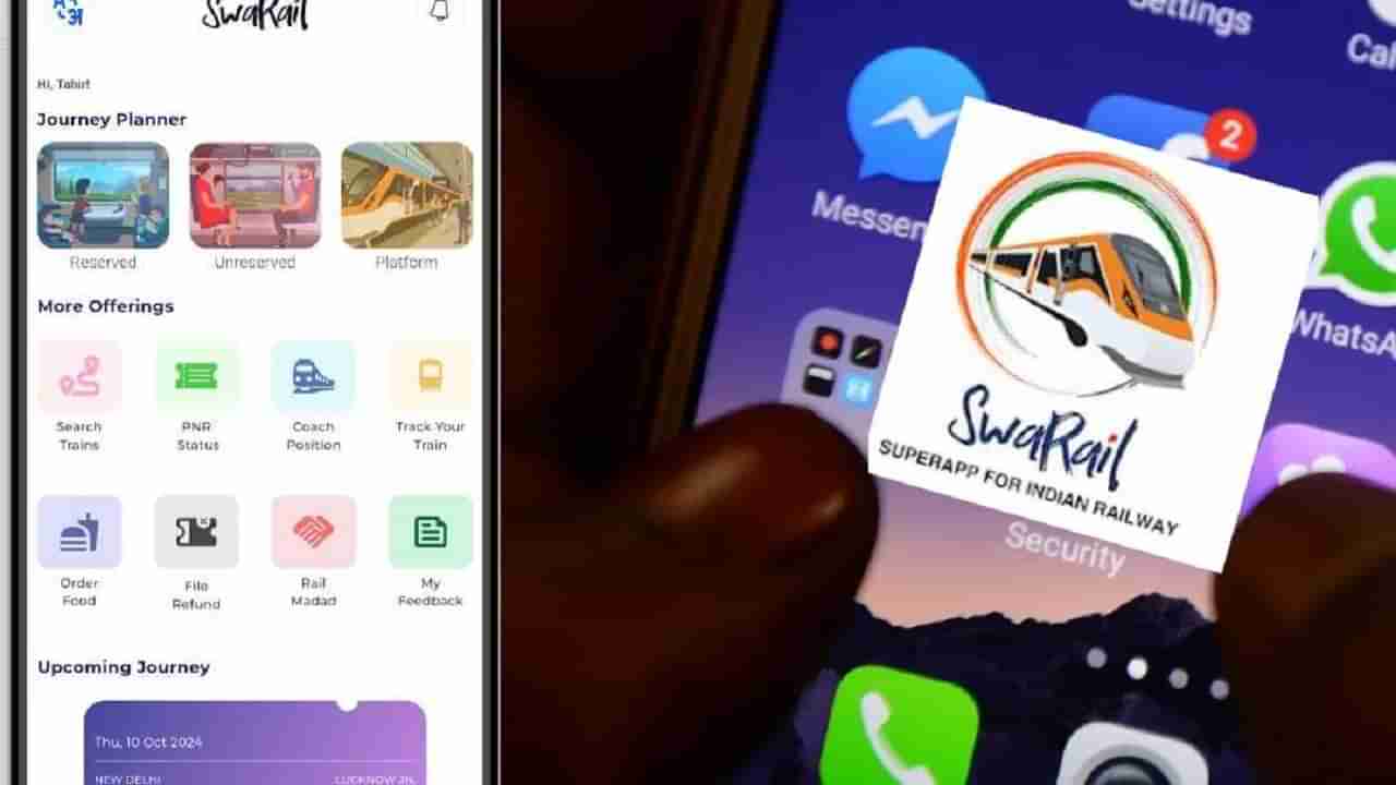 Swarail App: రైల్వే ప్రయాణికులకు గుడ్‌న్యూస్.. ఇక అన్ని అవసరాలకు ఒకటే యాప్