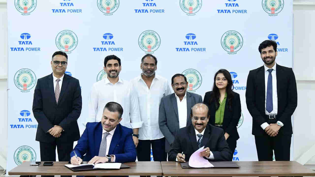 Andhra Pradesh: ఏపీలో మరో భారీ పెట్టుబడి.. టాటా రెన్యువబుల్ ఎనర్జీతో సర్కార్ కీలక ఒప్పందం