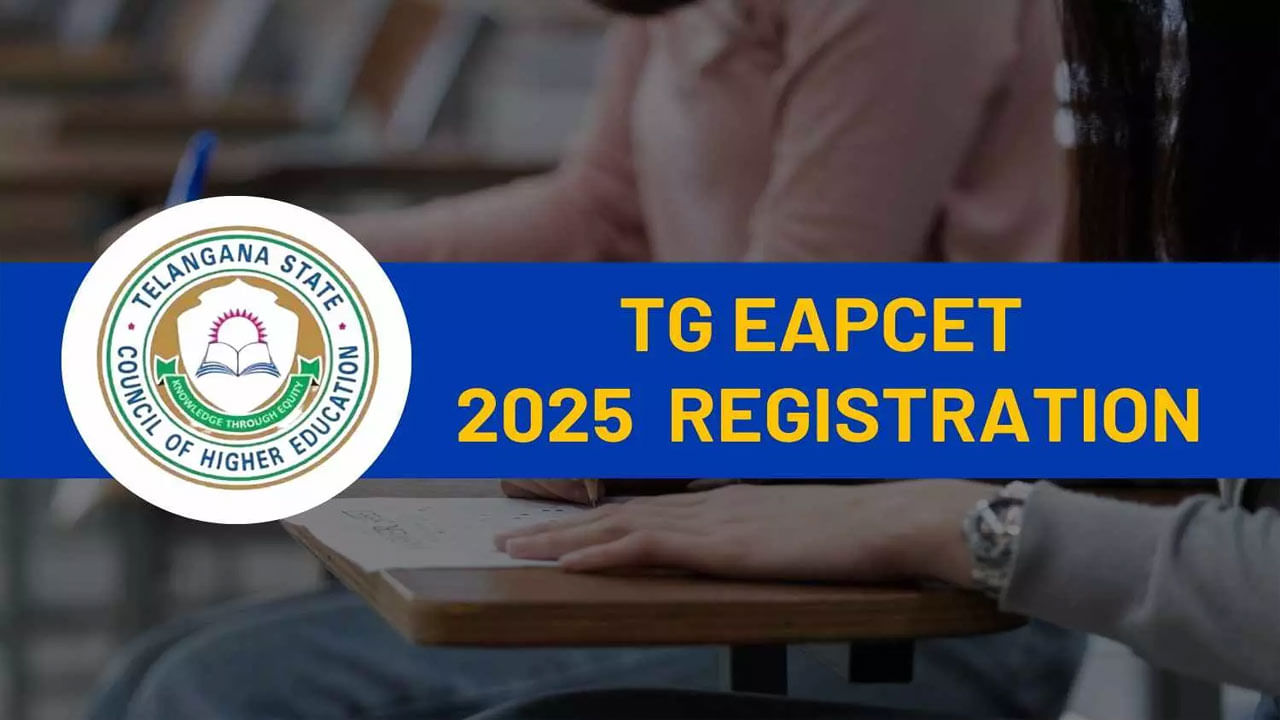 TG EAPCET 2025 Applications: ఈఏపీసెట్‌కు దరఖాస్తుల వెల్లువ.. కేవలం 5 రోజుల్లోనే ఎన్ని వచ్చాయంటే?