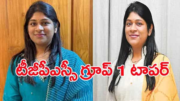 Success Story: ఎన్నో ఏళ్ల కల ఇది.. కోచింగ్ తీసుకోలేదు టీజీపీఎస్సీ గ్రూప్ 1 టాపర్ లక్ష్మీ దీపిక విజయగాథ