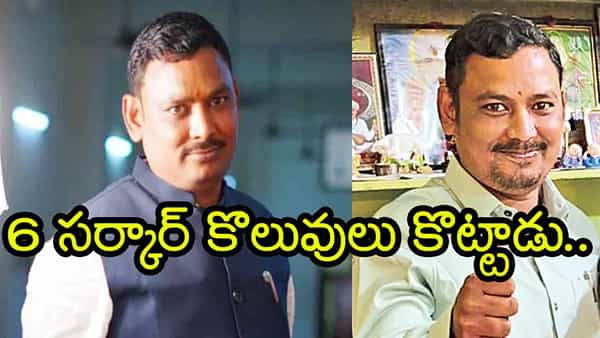 TGPSC Group 2 Ranker Success Story: గ్రూప్ 2లో మూడో ర్యాంక్ సాధించిన సంగారెడ్డి వాసి.. ఏకంగా 6 సర్కార్ కొలువులకు ఎంపిక!