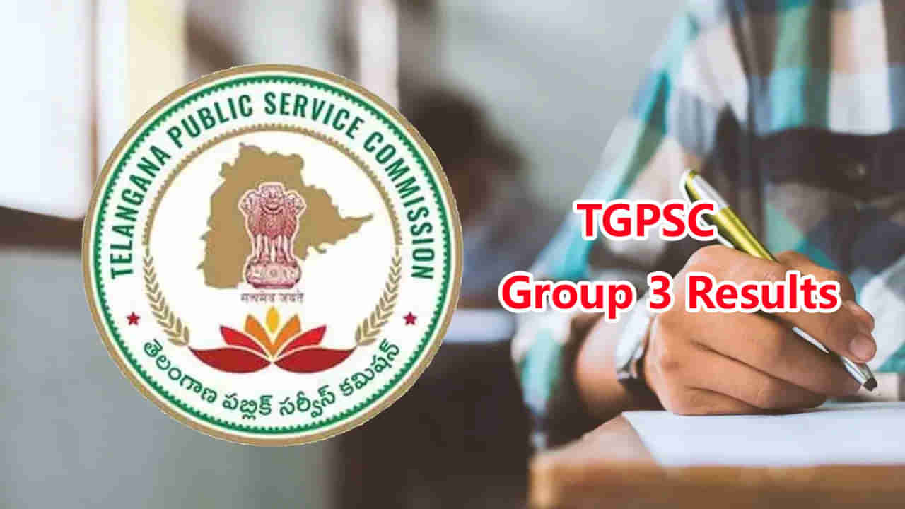 TGPSC Group 3 Results 2025: తెలంగాణ గ్రూప్‌ 3 ఫలితాలు వచ్చేశాయ్‌.. రిజల్ట్స్ డైరెక్ట్‌ లింక్‌ ఇదే