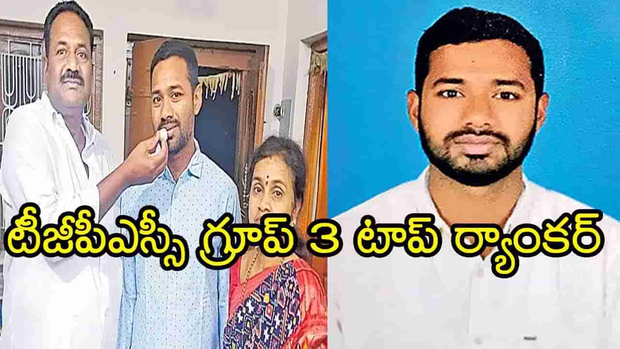 TGPSC Group 3 Top Ranker: గ్రూప్‌ 3లో మెరిసిన మెదక్‌ బిడ్డ అర్జున్‌రెడ్డి.. సొంత ప్రిపరేషన్‌తో టాప్‌ ర్యాంక్‌