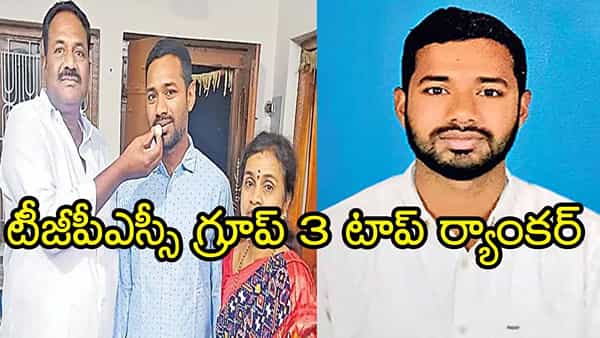 TGPSC Group 3 Top Ranker: గ్రూప్ 3లో మెరిసిన మెదక్ బిడ్డ అర్జున్రెడ్డి.. సొంత ప్రిపరేషన్తో టాప్ ర్యాంక్