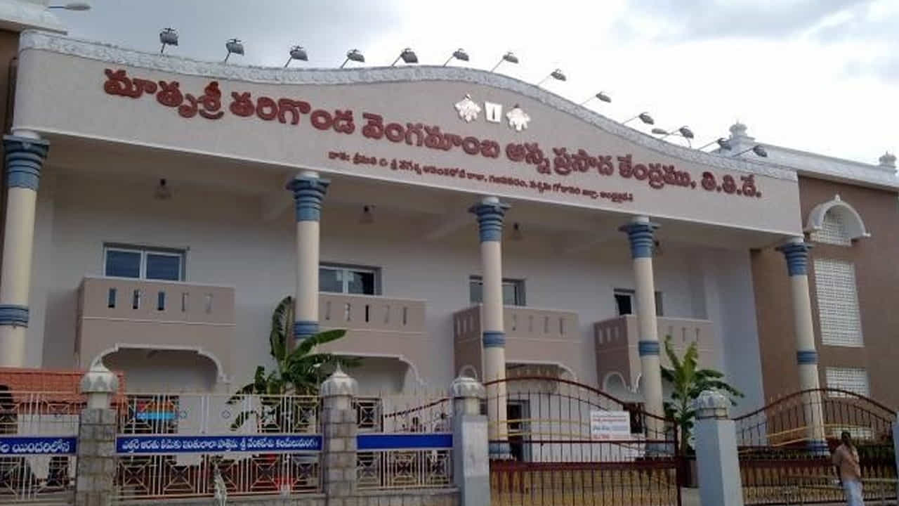 అసలు స్వామివారిని దర్శించుకునెందుకు వచ్చే భక్తులకు ఆకలి అన్న మాట లేకుండా నిత్యం అన్నపసాదాన్ని అందిస్తోన్న ఈ కార్యక్రమానికి 1985లో ముఖ్యమంత్రి, స్వర్గీయ ఎన్టీఆర్ శ్రీకారం చుట్టారు. అయితే 2014లో శ్రీవేంకటేశ్వర అన్నప్రసాదం ట్రస్ట్గా పేరు మారింది