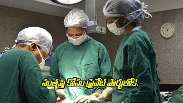 Viral: సంతృప్తి కోసం ప్రైవేట్ పార్టులోకి.. నొప్పితో పరుగు పరుగున ఆస్పత్రికి.. ఎక్స్రే తీయగా