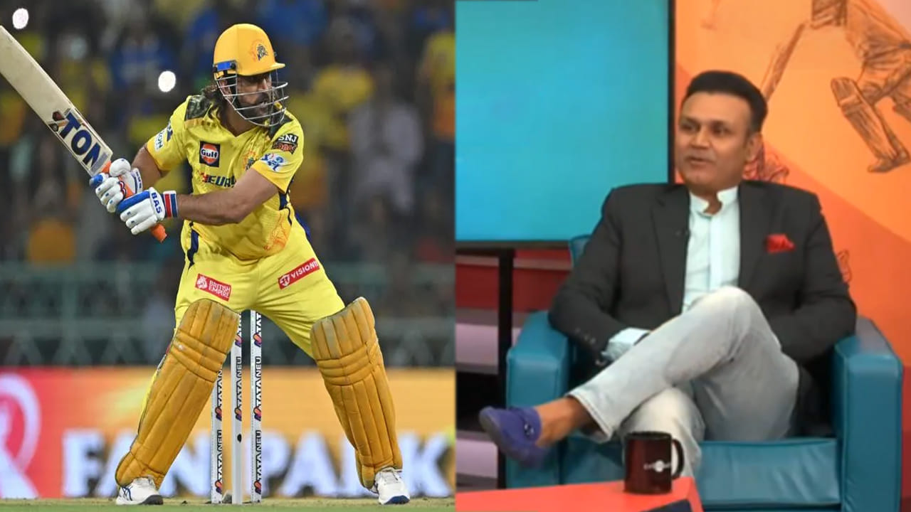 CSK vs RCB: ధోనిని దారుణంగా ట్రోల్‌ చేసిన సెహ్వాగ్‌! మరీ అలా అనేశాడేంటి భయ్యా..?