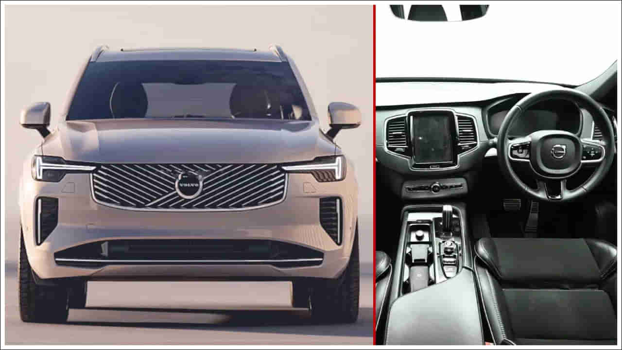 Volvo XC90: భారత్లో వోల్వో నుంచి కొత్త కారు.. ధర రూ.1.03 కోట్లు.. దీని ప్రత్యేకత ఏంటి?