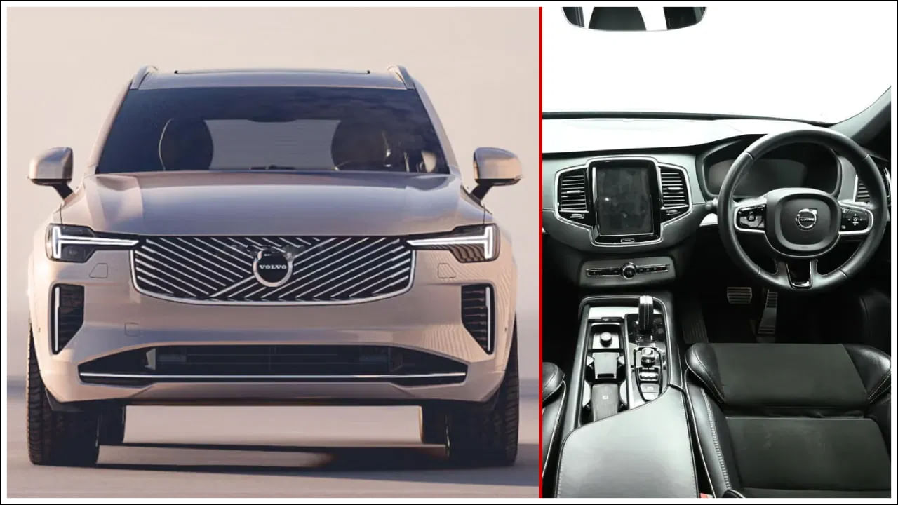 Volvo XC90: భారత్‌లో వోల్వో నుంచి కొత్త కారు.. ధర రూ.1.03 కోట్లు.. దీని ప్రత్యేకత ఏంటి?