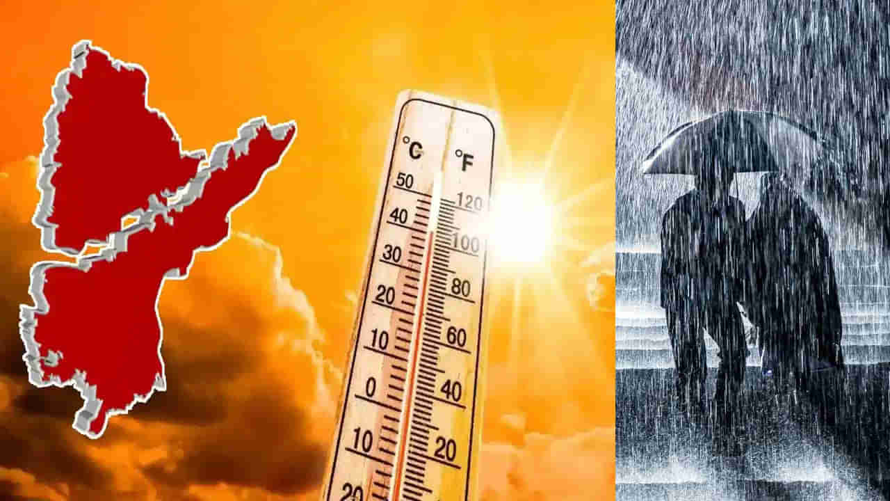 Weather Alert: బిగ్ అలర్ట్.. రెండు రోజులు వర్షాలే వర్షాలు.. కానీ,  ఈ ప్రాంతాల్లో ఎండలు.. లేటెస్ట్ వెదర్ రిపోర్ట్ ఇదిగో..