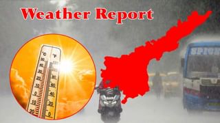 ఏపీలోని ఆ ప్రాంతానికి కూల్ న్యూస్.. రెండు రోజులు వర్షాలు..