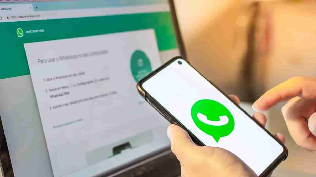 Whatsapp Feature: వాట్సాప్లో ఆకట్టుకుంటున్న అదిరే ఫీచర్.. ఏఐ సాయంతో గ్రూప్ ఐకాన్