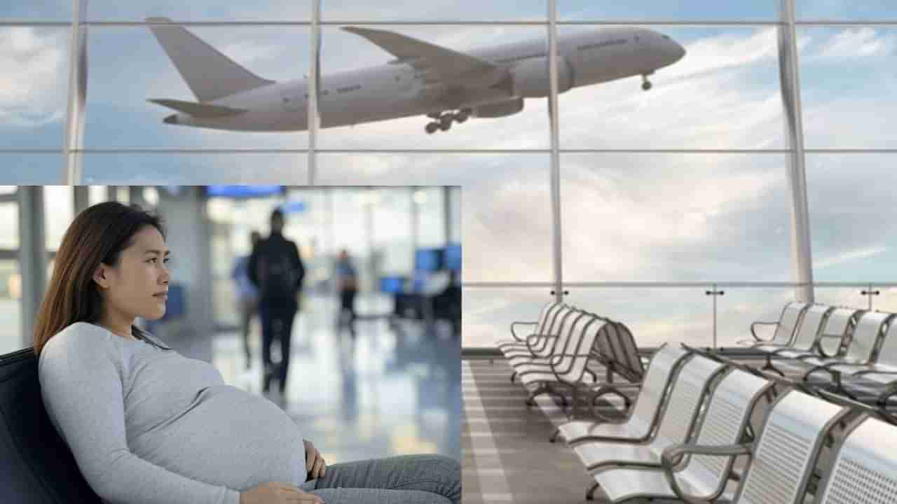 Trending: ఉచిత విమాన ప్రయాణం కోసం ఎందుకు అక్కా ఈ పిచ్చి వేశాలు..!