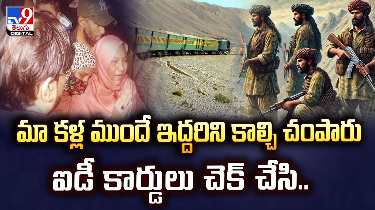 మా కళ్ల ముందే ఇద్దరిని కాల్చి చంపారు..ఐడీ కార్డులు చెక్‌ చేసి..వీడియో