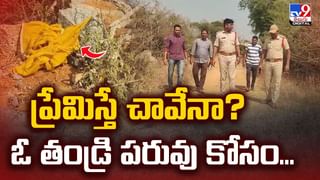 వీడని ఉత్కంఠ.. రోజులు గడుస్తున్నా జాడే లేదు వీడియో