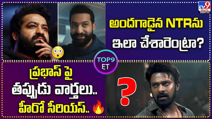 ప్రభాస్ పై తప్పుడు వార్తలు.. హీరో సీరియస్ వీడియో ప్రభాస్ పై తప్పుడు వార్తలు.. హీరో సీరియస్ వీడియో
