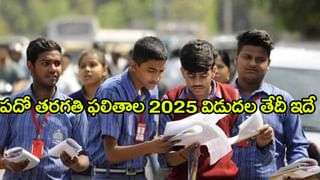RRB Exam Date 2025: మరో వారంలో ఆర్‌ఆర్‌బీ పరీక్షలు.. 4 రోజులు ముందు అడ్మిట్‌ కార్డులు విడుదల