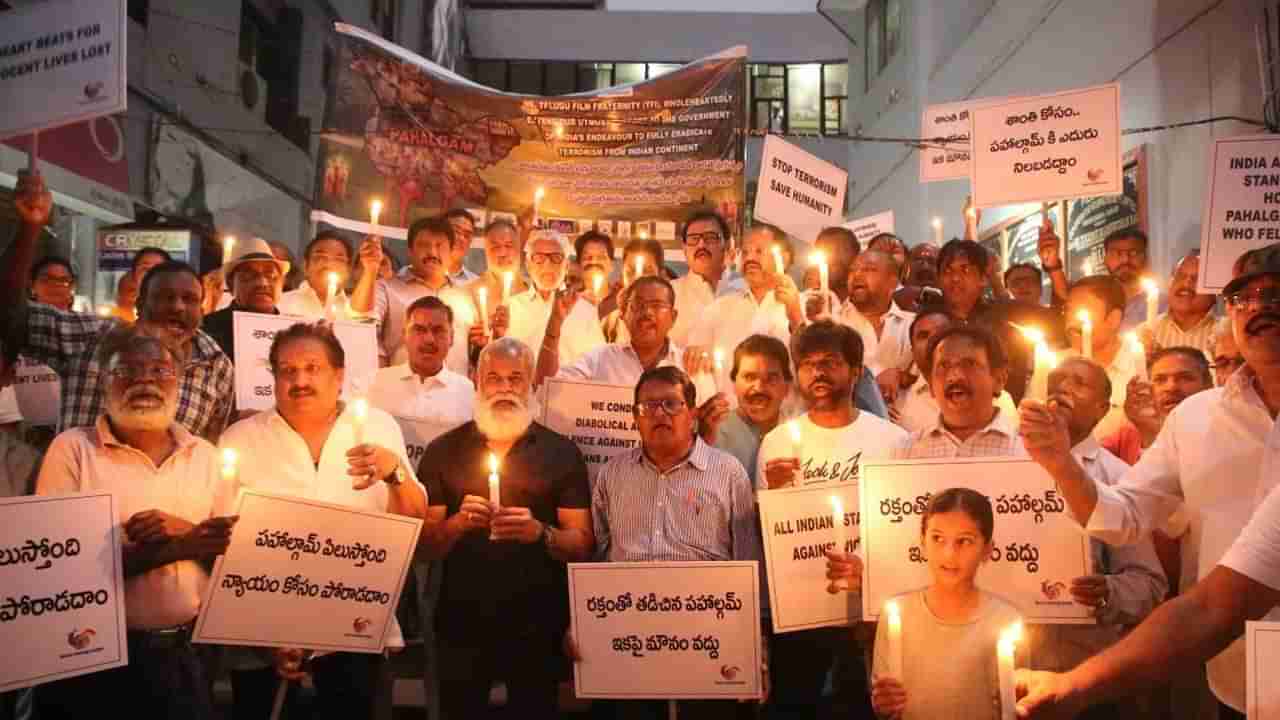 Tollywood: ఉగ్రదాడిలో చనిపోయిన వారికి ఫిలిం ఛాంబర్ ఆధ్వర్యంలో 24 క్రాఫ్ట్స్ నివాళి..