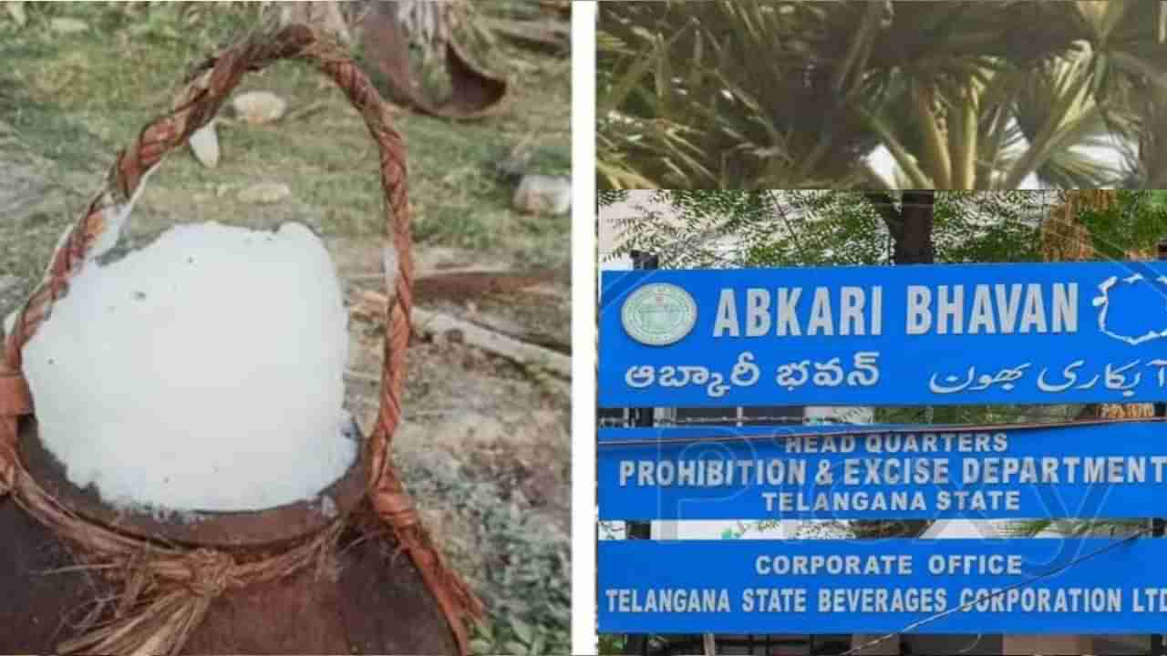 Hyderabad: తెల్లగా పొంగుతుంది కల్లు అనుకుని తాగితే జీవితం కల్లాస్..!