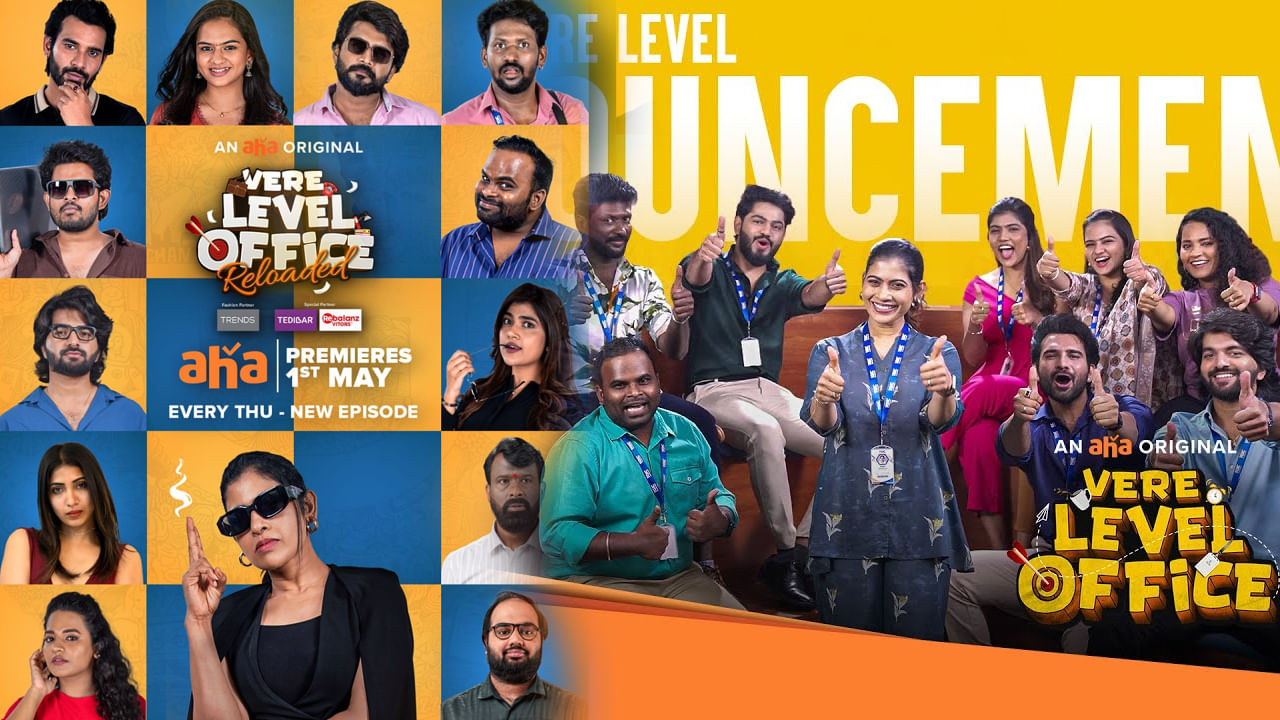 మరో ఇంట్రెస్టింగ్ వెబ్ సిరీస్ తో ప్రేక్షకుల ముందుకు రానున్న ఆహా.. వెరే లెవల్ ఆఫీస్ రీలోడెడ్