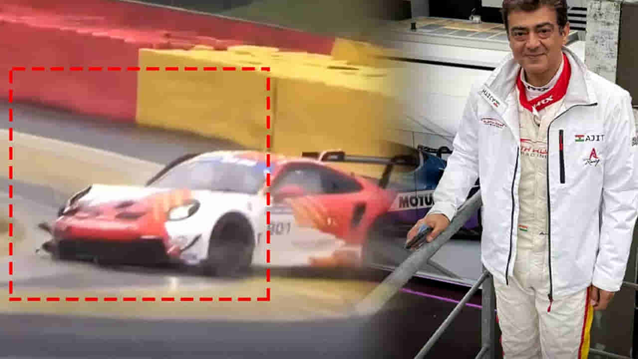 మరోసారి అజిత్ కారుకు ప్రమాదం.. సురక్షితంగా బయట పడ్డ స్టార్ హీరో