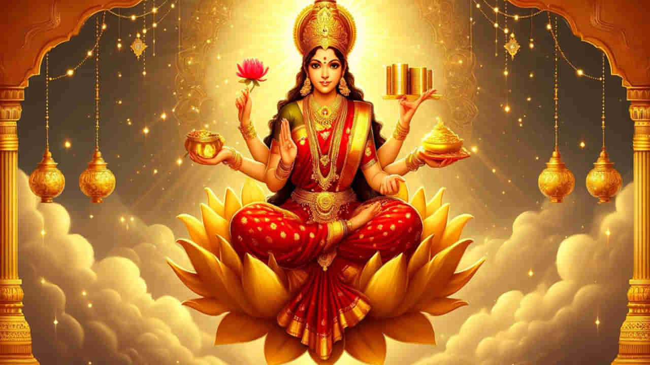 Akshaya Tritiya 2025: అక్షయ తృతీయ రోజున లక్ష్మీదేవిని ఇంట్లోకి ఆహ్వానించేందుకు ఏ పరిహారాలు చేయాలంటే..