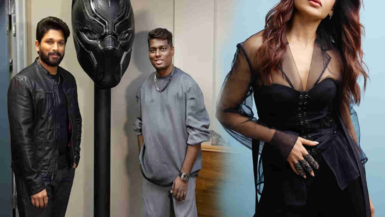 Allu Arjun - Atlee: ఎన్నాళ్లకు ఈ హిట్ జోడి రిపీట్.. అల్లు అర్జున్, అట్లీ సినిమాలో క్రేజీ హీరోయిన్..?