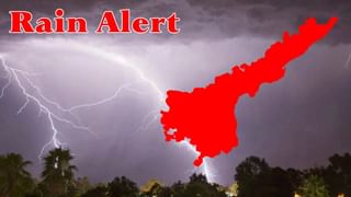 ఏపీకి రెయిన్ అలర్ట్.. ఆ ప్రాంతాల్లో వచ్చే 3 రోజులు వర్షాలు..
