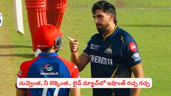 Video: వేలు చూపిస్తూ, అసభ్య పదజాలంతో టీమిండియా సీనియర్ ప్లేయర్ హల్చల్.. లైవ్ మ్యాచ్లో ఇదేం రచ్చ