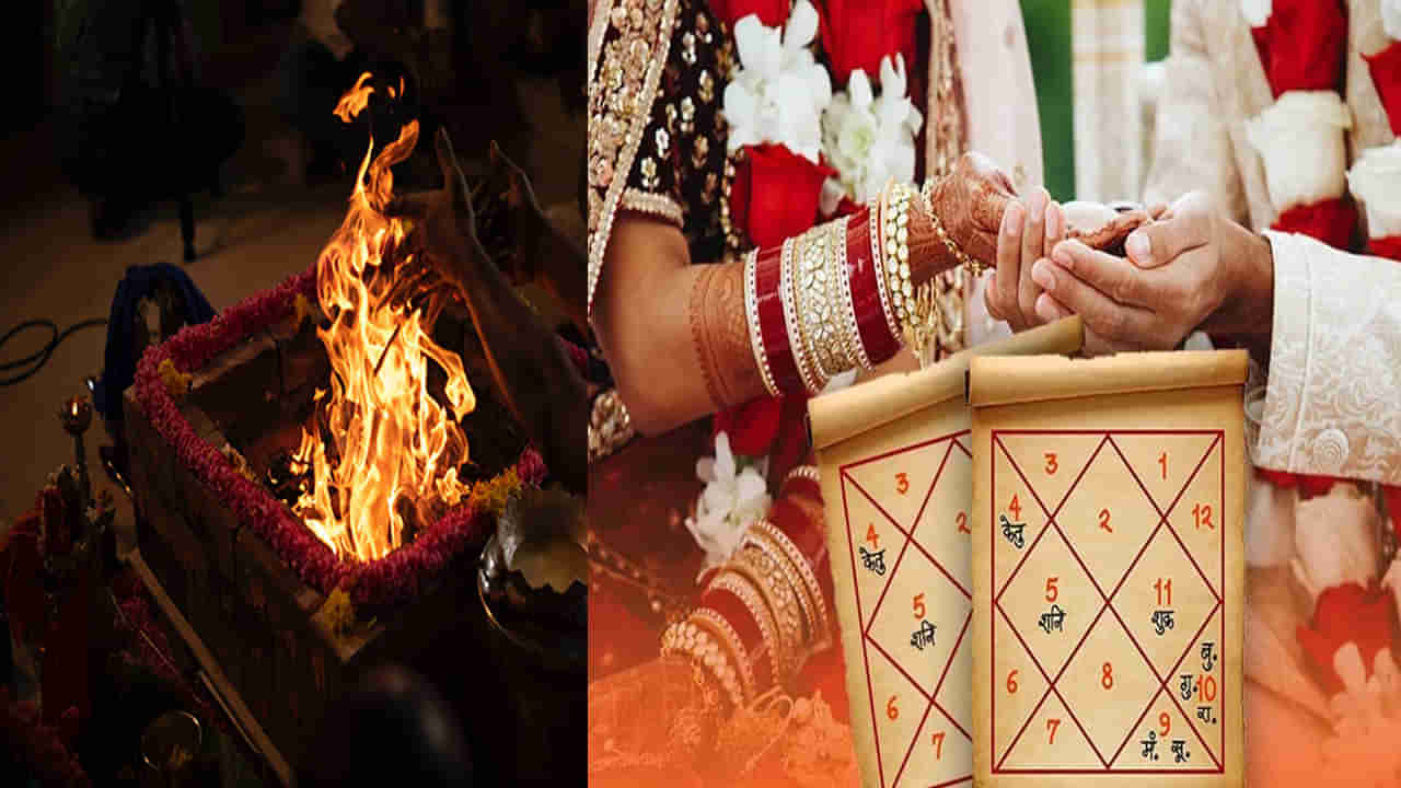 Astro Tips for Marriage: గ్రహ శాంతి పూజ అంటే ఏమిటి? వివాహానికి ముందు గ్రహ శాంతి పూజను ఎందుకు చేస్తారో తెలుసా..