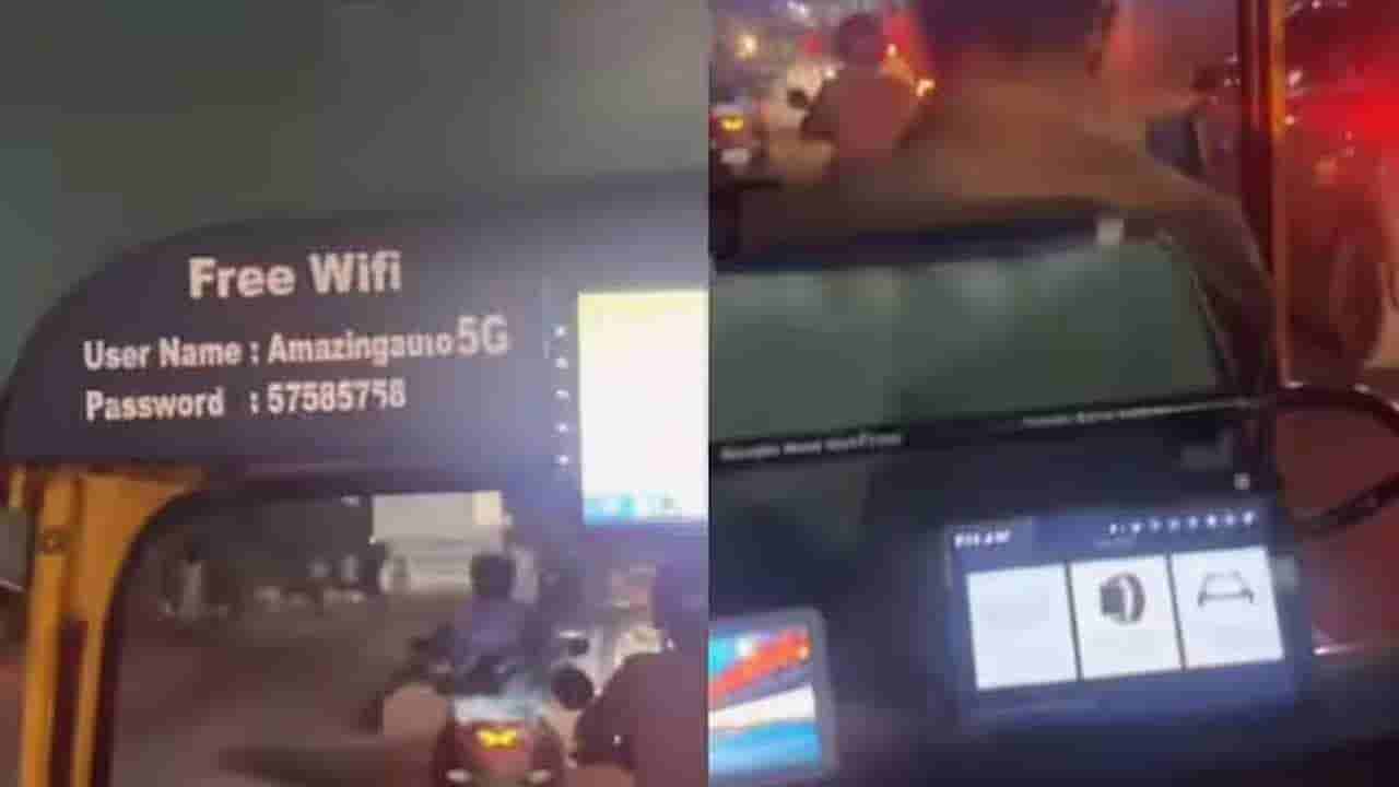 ఇది ఆటోనా లేక కదిలే ఫైవ్ స్టార్ హోటలా..? లోపల చూసి స్టన్ అవ్వాల్సిందే..