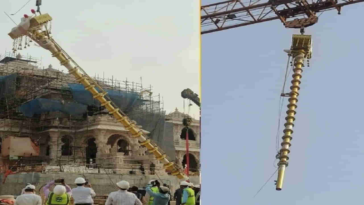 Ayodhya Ram Mandir: అయోధ్య రామాలయంలో అక్షయ తృతీయ వేడుకలు.. ఘనంగా ధ్వజస్తంభం ప్రతిష్టాపన.. ఎత్తు ఎంతో తెలిస్తే..